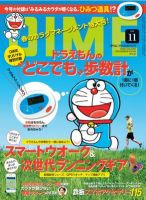 DIME（ダイム） ［ライト版］ 2012年11号 表紙