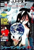 Amazon.co.jp: 【予約】【6月4日発売】最強ジャンプ 2025年 7月