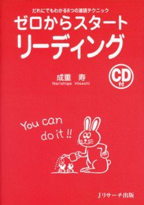 ゼロからスタートリーディング 2004年10月10日発売号 表紙