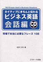 ビジネス英語会話編 2008年02月10日発売号 表紙