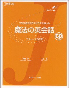 魔法の英会話 2009年02月10日発売号 表紙