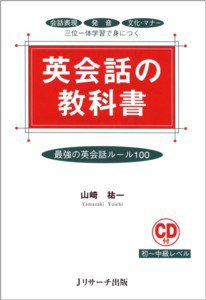 英会話の教科書 2011年01月10日発売号 表紙