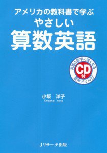やさしい算数英語 2011年02月10日発売号 表紙