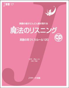 魔法のリスニング 2011年05月10日発売号 表紙