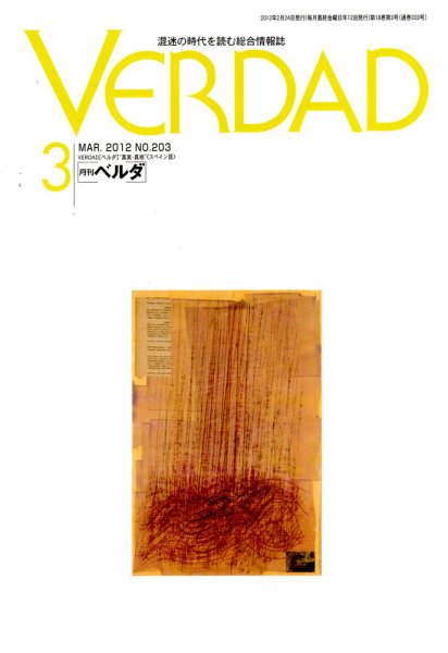 月刊ベルダ ３月号 (発売日2012年02月29日) 表紙