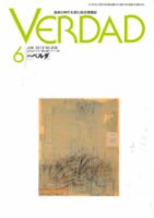 月刊ベルダ ６月号 表紙