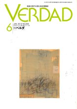月刊ベルダ ６月号 (発売日2012年05月30日) 表紙