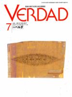 月刊ベルダ ７月号 表紙
