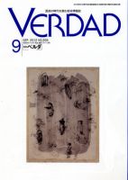 月刊ベルダ 9月号 表紙