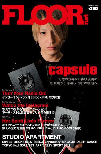 FLOOR net vol.158 (発売日2012年02月29日) 表紙