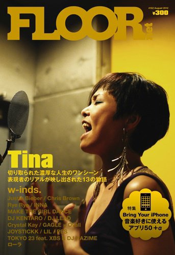 FLOOR net vol.162 (発売日2012年06月30日) 表紙