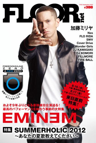 FLOOR net vol.163 (発売日2012年07月31日) 表紙