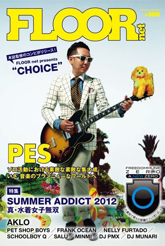 FLOOR net vol.164 (発売日2012年08月31日) 表紙