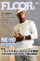 FLOOR net vol.166 表紙