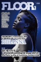 FLOOR net vol.167 表紙