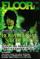FLOOR net vol.168 表紙