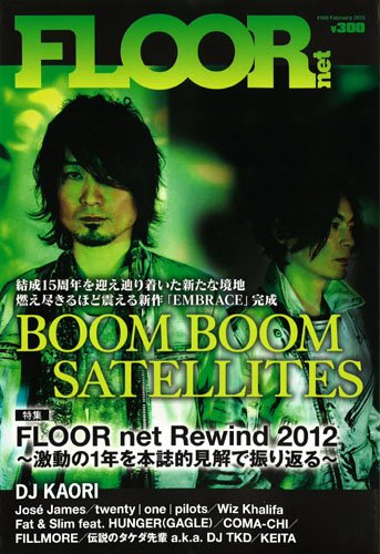 FLOOR net vol.168 (発売日2012年12月31日) 表紙