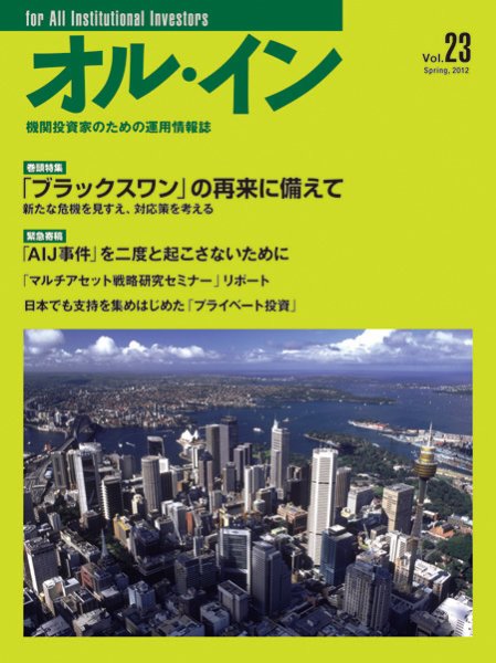 オルイン Vol.23 (発売日2012年03月31日) 表紙