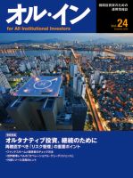 オルイン Vol.24 表紙