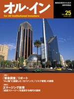 オルイン Vol.25 表紙