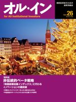 オルイン Vol.26 表紙