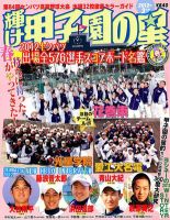 九州学院 の目次 検索結果一覧 雑誌 定期購読の予約はfujisan