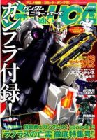 ガンダムUC (ユニコーン) エース 4月号 (発売日2011年03月05日) 表紙