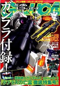 ガンダムUC (ユニコーン) エース 4月号 (発売日2011年03月05日) 表紙