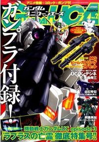 機動戦士ガンダムUC バンデシネ コミック 1-16巻セット (カドカワコミックス・エース) Amazon.co.jp: 機動戦士ガンダムUC バンデシネ (16) (角川