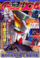 ガンダムUC (ユニコーン) エース 12月号 (発売日2011年11月11日) 表紙