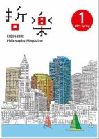 哲楽 創刊号 (発売日2011年07月09日) 表紙