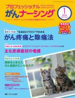 YORi-SOU　がんナーシング 1号 表紙