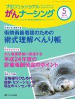 YORi-SOU　がんナーシング 5号 表紙