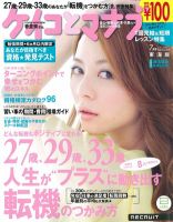 ケイコとマナブ東海版 7月号 (発売日2012年05月25日) 表紙