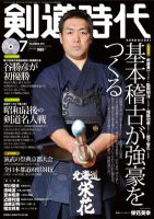 月刊剣道時代のバックナンバー (8ページ目 15件表示) | 雑誌/電子書籍