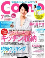 Como 7月号 (発売日2012年05月28日) 表紙