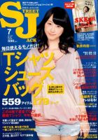 レトロ雑誌】street Jack 2006.3 ストリートjack 市川由衣