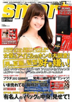 smart（スマート） 7月号 (発売日2012年05月24日) | 雑誌/定期購読の