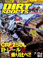 ダートスポーツ 2012/7月号 表紙