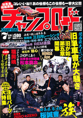 チャンプロード絶版雑誌１２冊セット！かなりレア！ チャンプロード絶版雑誌12冊セット！かなりレア！