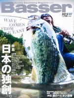 Basser（バサー）のバックナンバー (11ページ目 15件表示