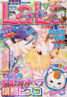 LaLa (ララ)  7月号 表紙