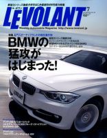 ル・ボラン（LE VOLANT） 7月号 表紙