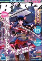 コミック BIRZ (バーズ)  7月号 (発売日2012年05月30日) 表紙