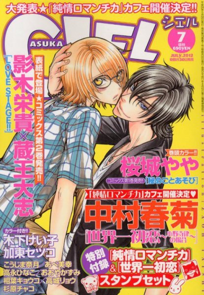 CIEL 7月号 (発売日2012年05月30日) 表紙