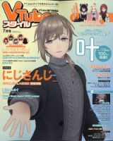 ファミ通コネクトオン 7月号 (発売日2012年05月26日) 表紙