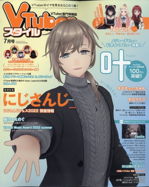 ファミ通コネクトオン 7月号 (発売日2012年05月26日) 表紙