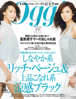 Oggi（オッジ） 7月号 (発売日2012年05月28日) | 雑誌/定期購読の予約はFujisan