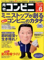 コンビニ 2012年05月24日発売号 表紙