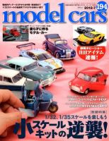 Amazon.com: model cars (モデルカーズ) 2011年 01月号 Vol.176